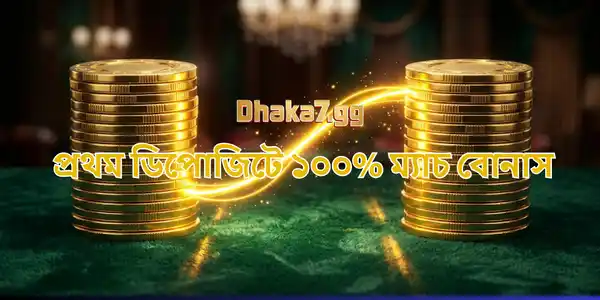 100% First Deposit Match Bonus