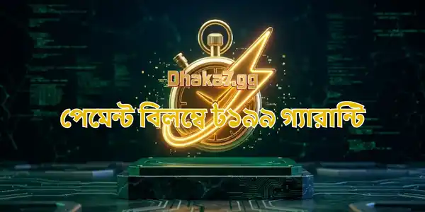 ৳199 Payment Delay Guarantee