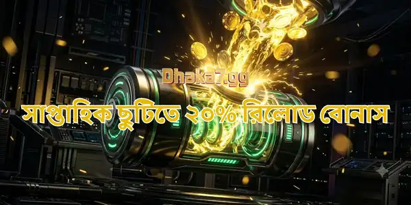 20% Weekend Reload Bonus